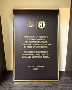Ботев Пловдив с жест към Локомотив