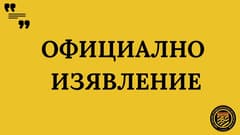 Сдружение ПФК Ботев: Прехвърлихме 90% от акциите на Сдружение „Фенклуб 1912“