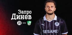 Запро Динев ще играе под наем в Берое