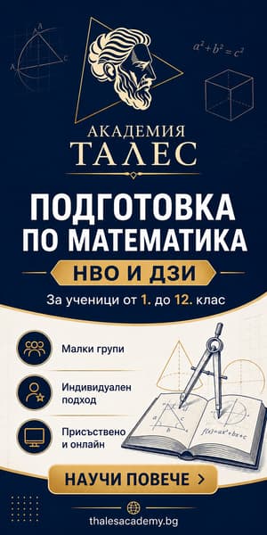 Академия Талес