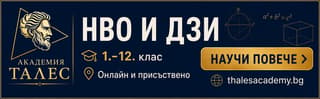 Академия Талес - Мобилен